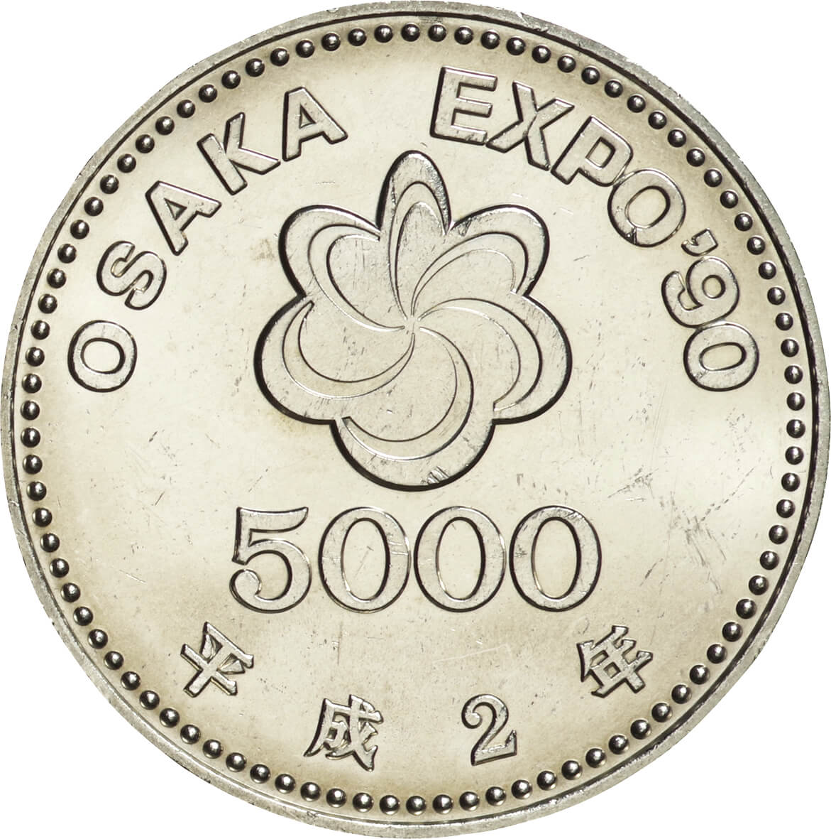 SALE／104%OFF】 国際花と緑の博覧会記念5000円銀貨平成2年 veme.fi