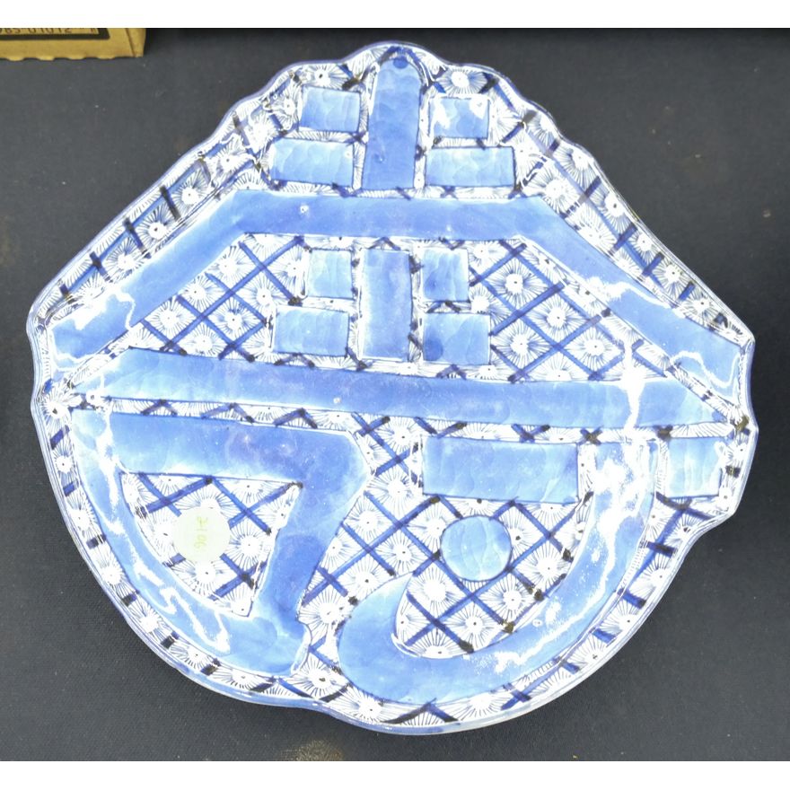 Japanese Meiji Arita Shou Plate- 10''