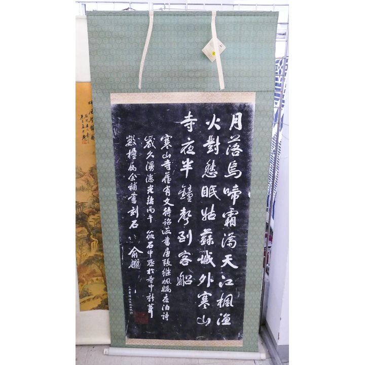 Asian Calligraphy Rubbing Scroll- 70x33''