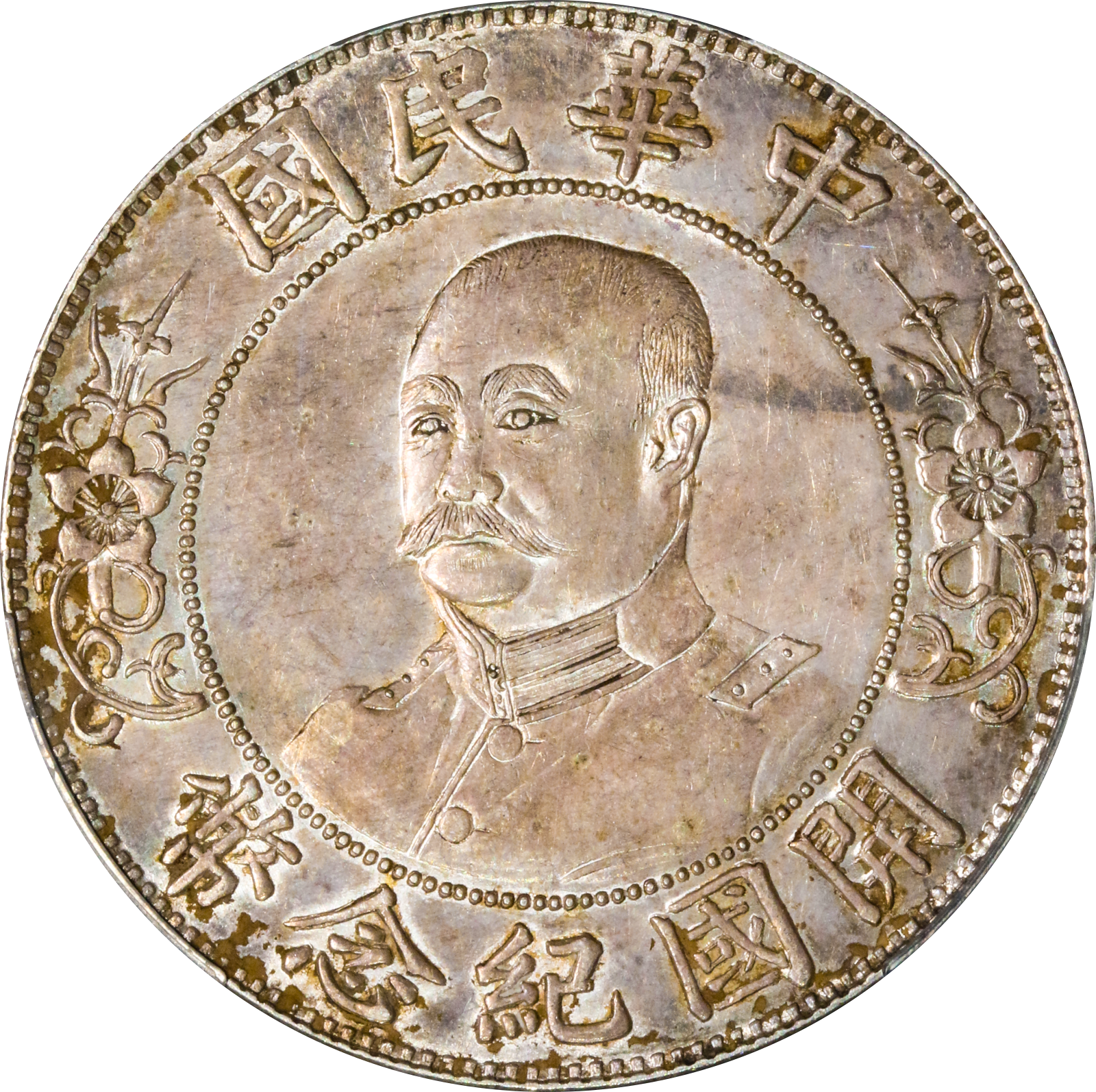 China Republic 1912 $1 LI YUAN HUNG PCGS AU55 | Monetarium