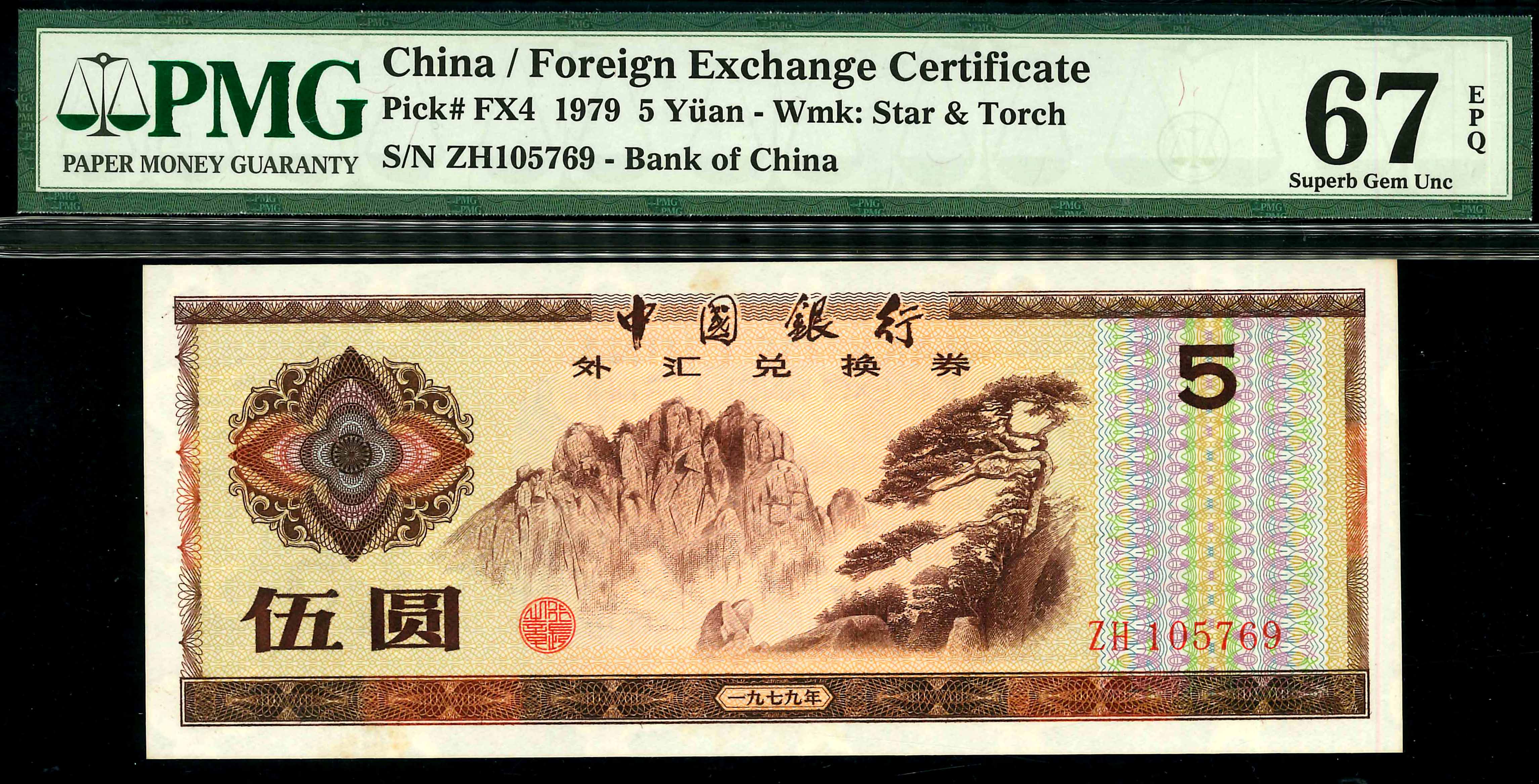 China, 1979, 5 Yuan, S/N. ZH 105769, Foreign Exchange Certificate 