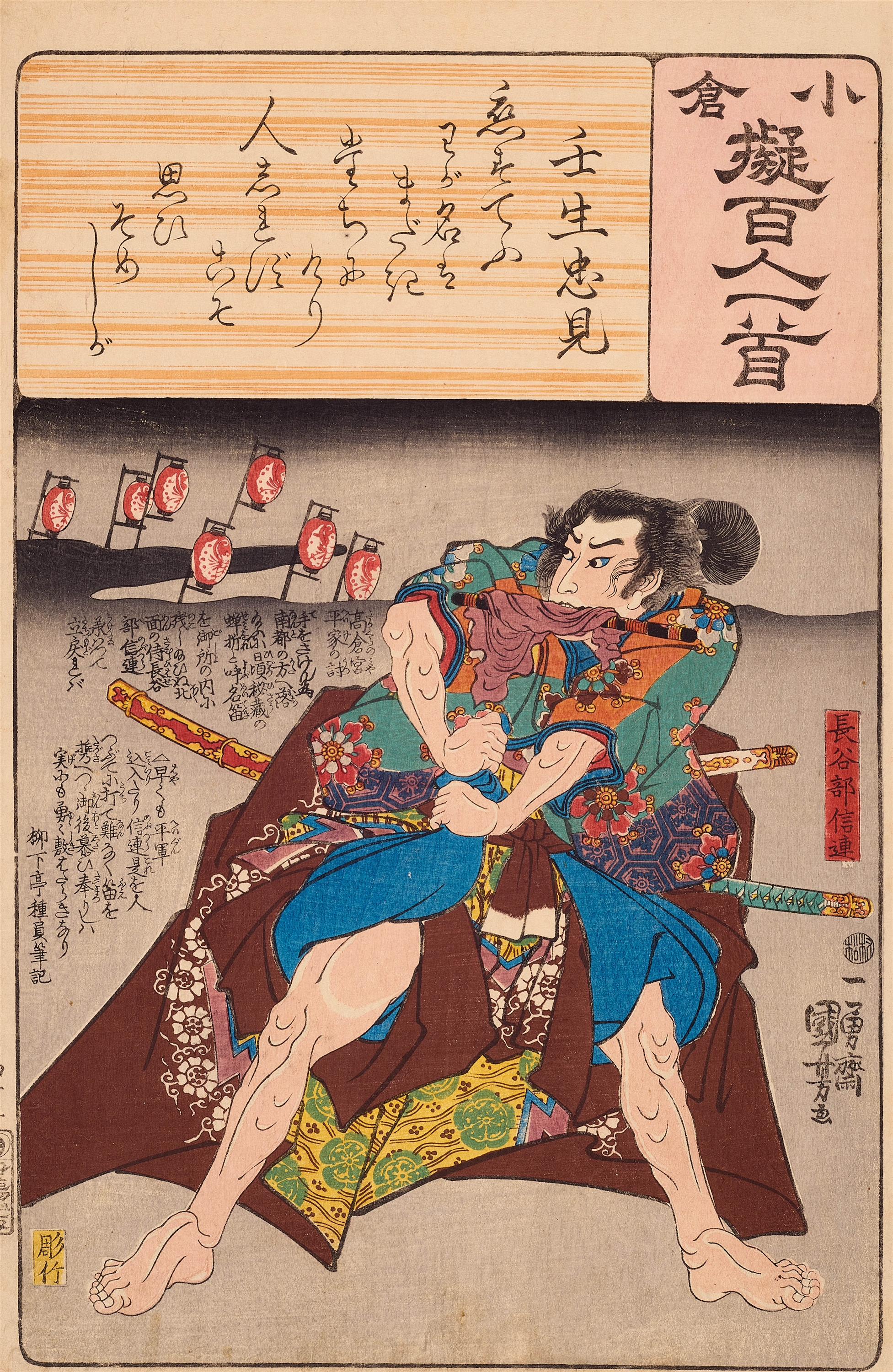 Utagawa Kuniyoshi Physiognomies