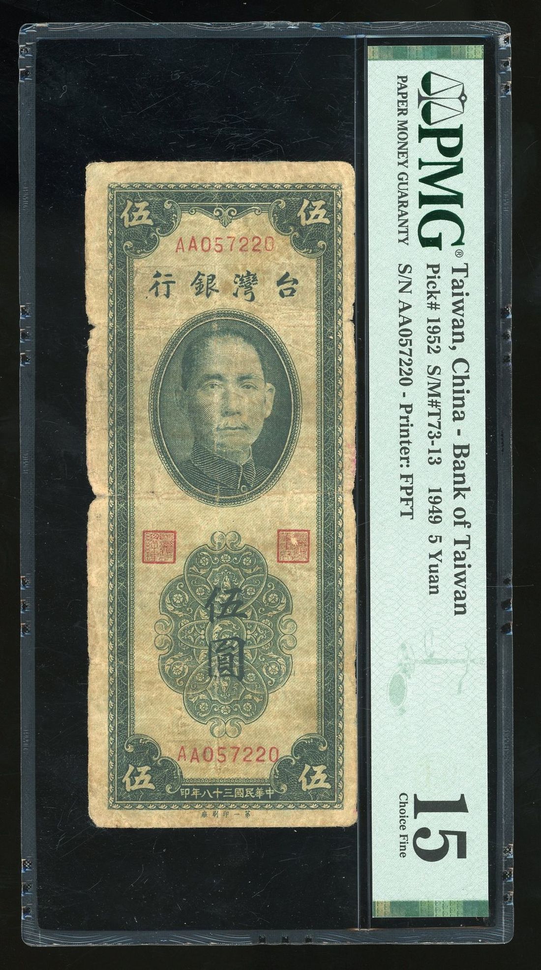 Bank of Taiwan, 5 yuan, Year 38 (1949), serial number AA057220, (Pick ...
