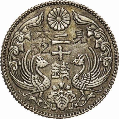 日本-Japan. 八咫烏20銭銀貨 大正9年(1920年)見本 参考品. 極美. EF  