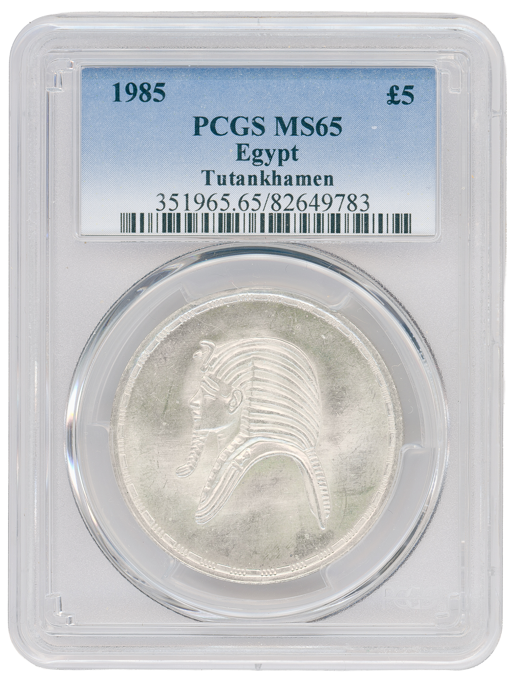 Egypt, Tutankhamen, POP 3/0, Five Pounds, AH1405-1985, PCGS MS65