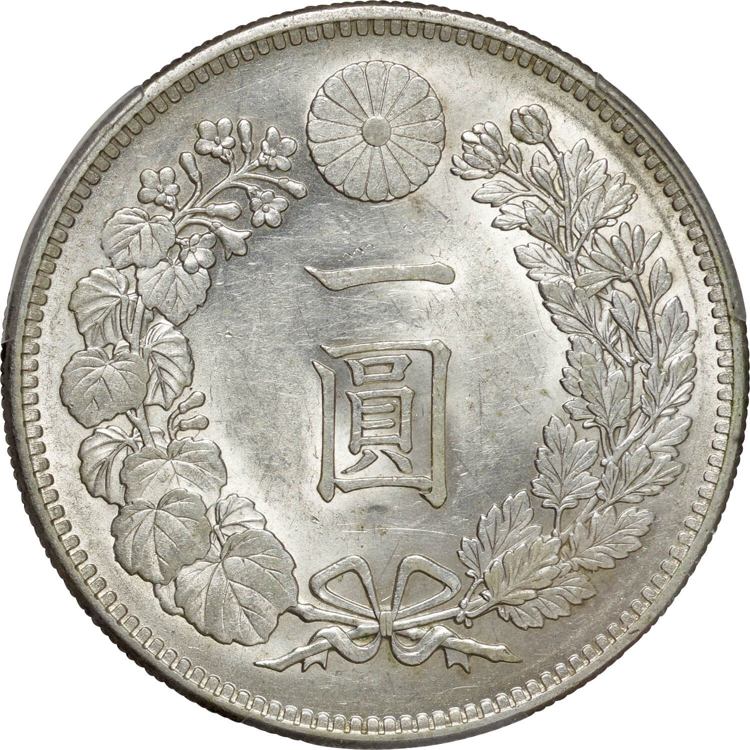 東三省一分 PCGS AU58 明治30年 新1円銀貨 PCGS AU58 - 名古屋 創業70年 時遊屋 古銭