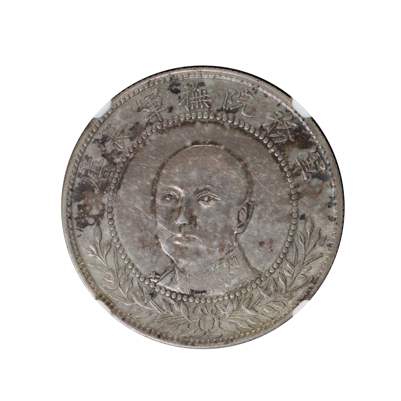 China Yunnan 1917 Tang Chi-yao 50 Cent Silver Coin Netting On 