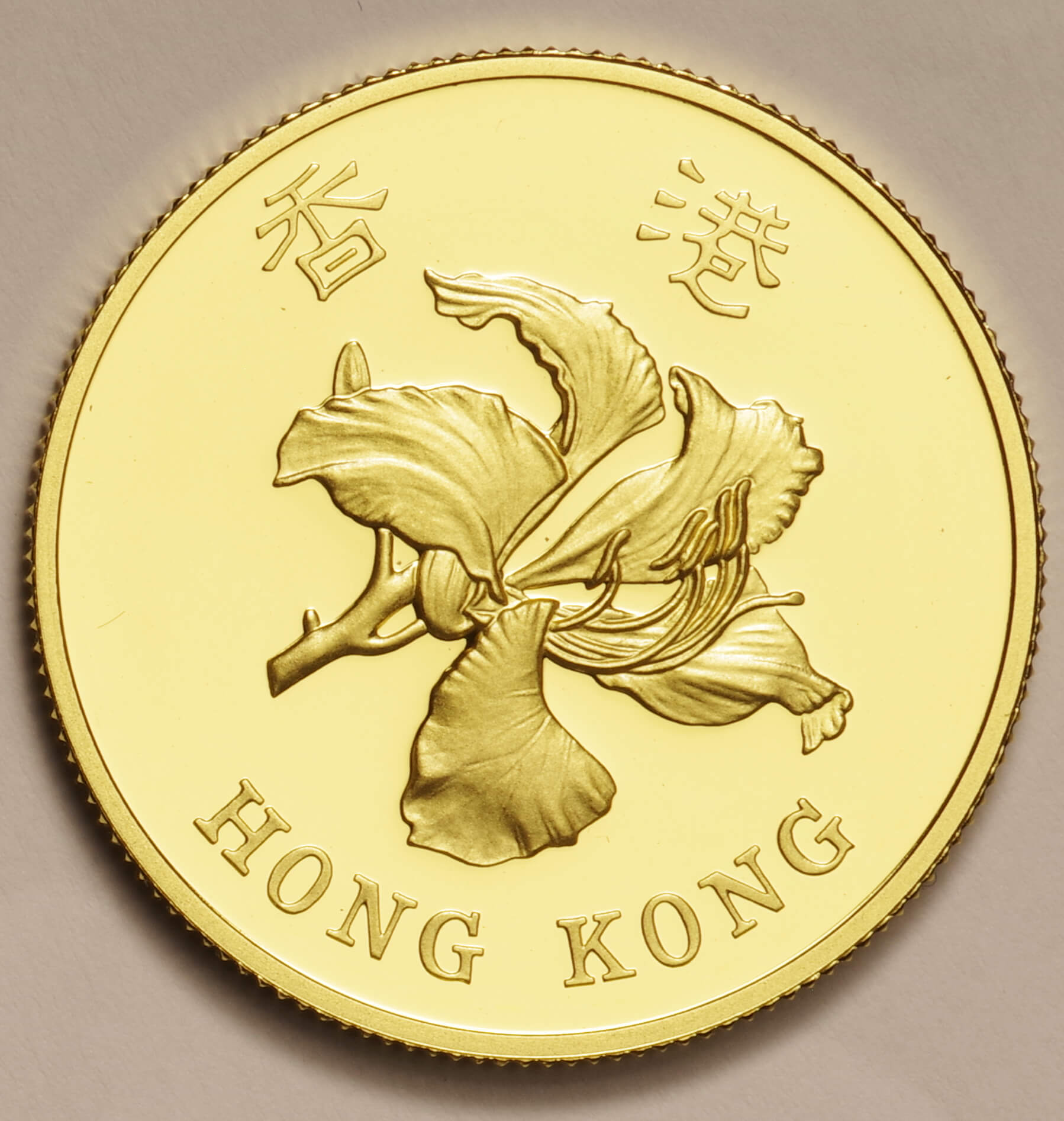 1997年 香港返還年 プルーフコイン - 通販 - gofukuyasan.com