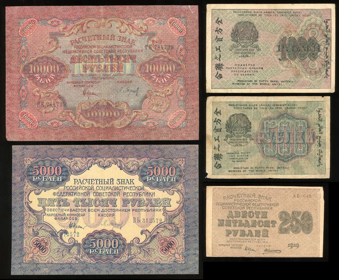 Soviet State Credit Notes, Russia, a group of 5x 1919, including, 250 ...