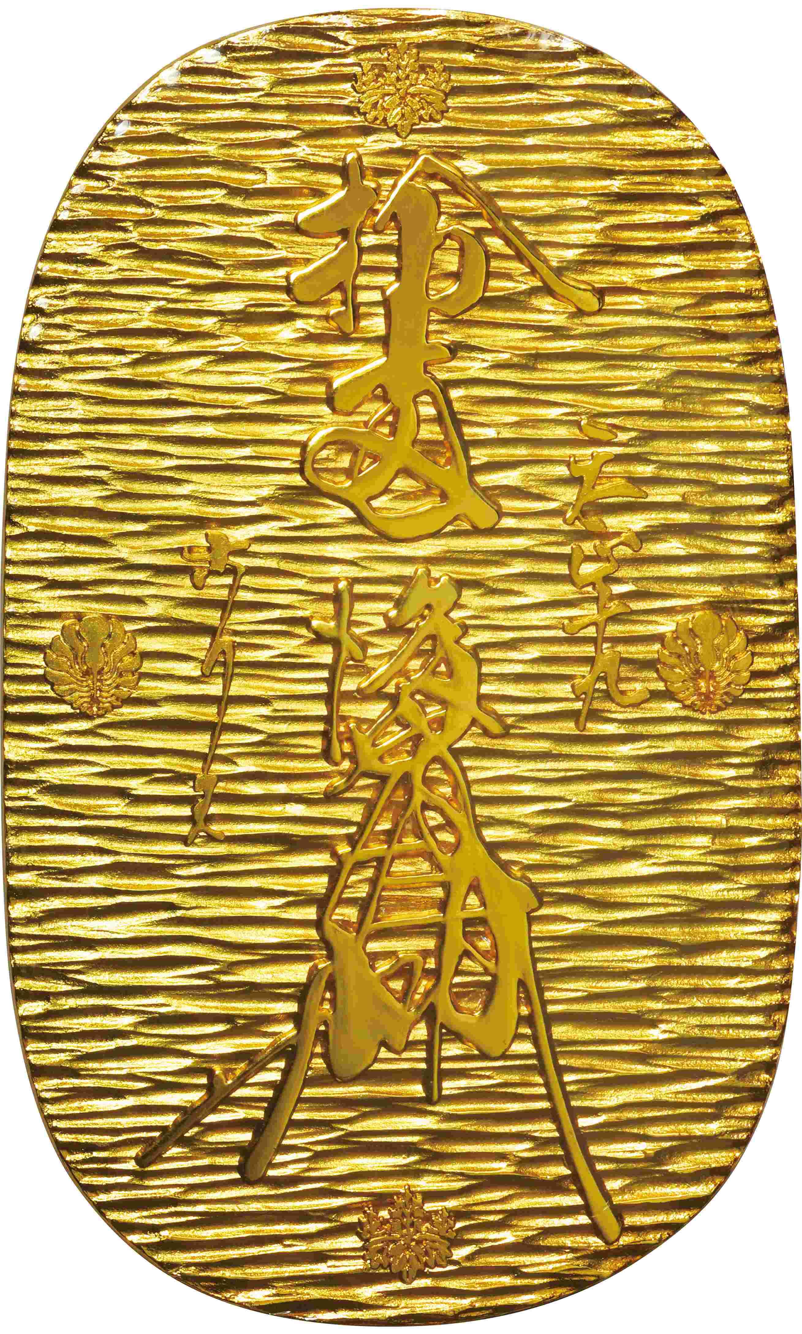 大正時代 古メダル 電気文化展覧会記念 雷神　大正14年(1925) 私 日本-Japan. UNC. Nickel-Brass. 天正＜出世・招福＞大判 ニッケル