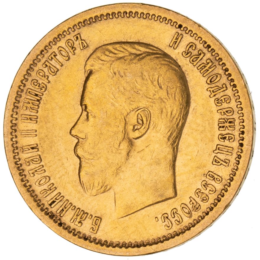 Russia, 10 Roubles, 1898, gVF