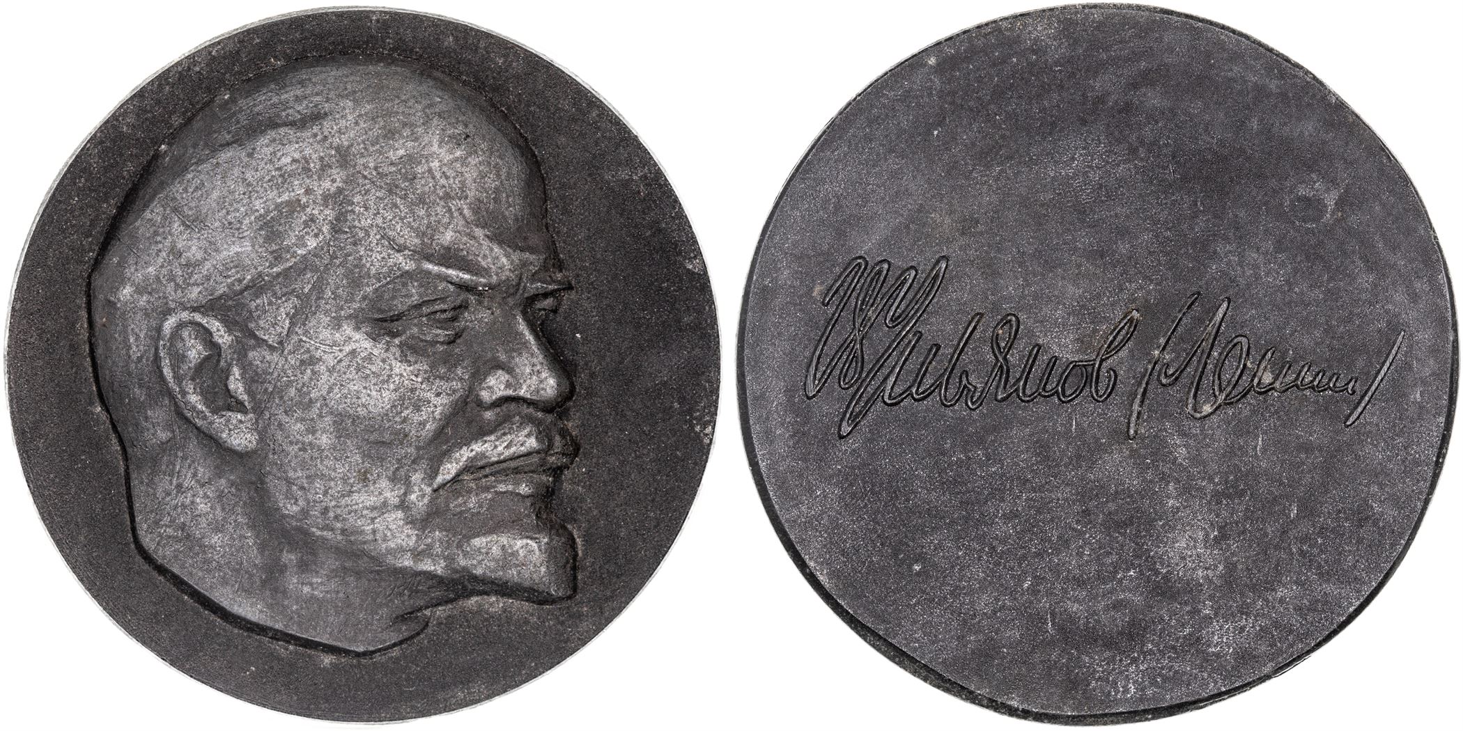 Soviet Union, Russia, Vladimir Lenin Medal,