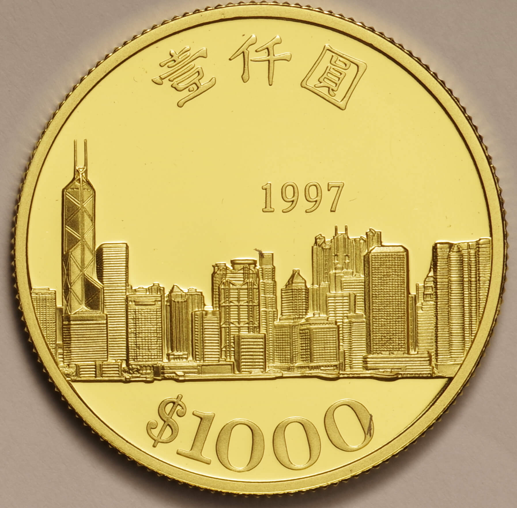 香港-Hong Kong. 香港返還記念 1000ドル金貨 1997年 KM71. Return of