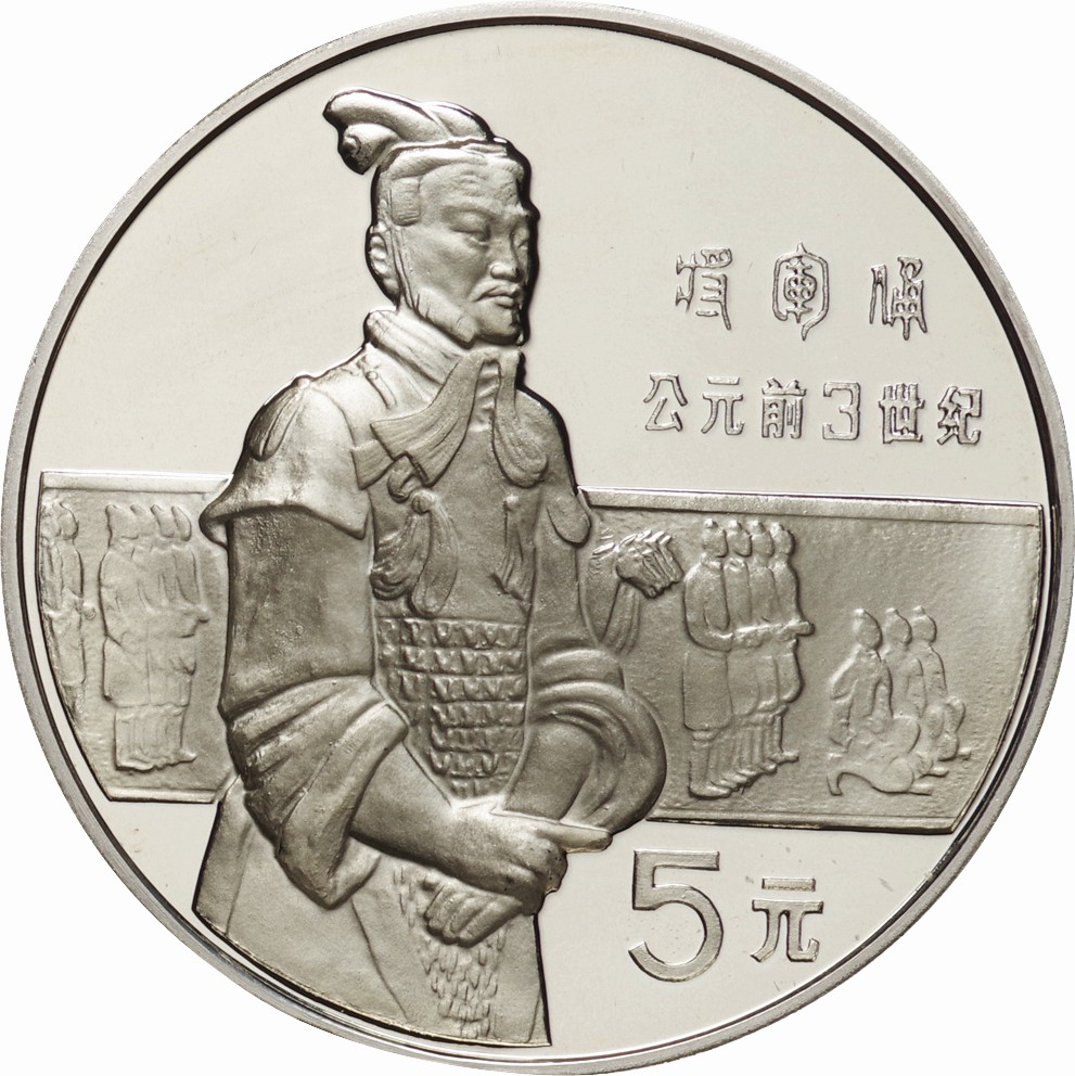 ④◇1円スタート 1987年 中華人民共和国 中国歴史上 傑物シリーズ 5元 ...