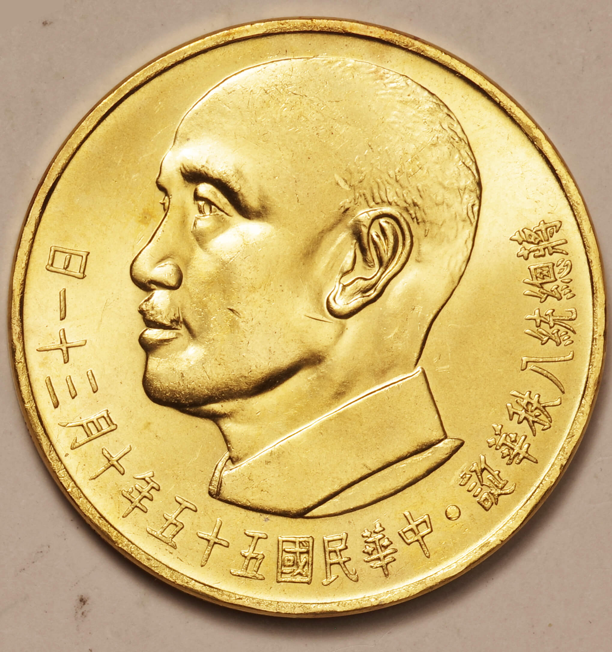 中華民国(台湾)-ROC. 蒋介石生誕80年記念 2000円金貨 民国55年(1966年 