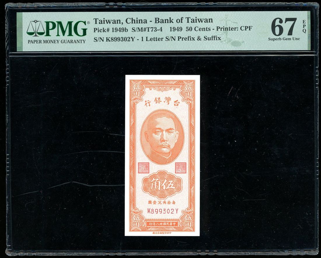 Bank of Taiwan, 50 cents, 1949, serial number K 899302 Y, (Pick 1949b ...