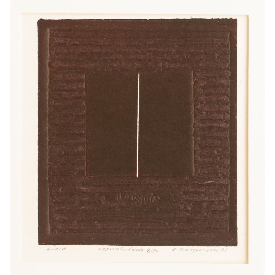 Ryszard Gieryszewski | Linia, 1985
