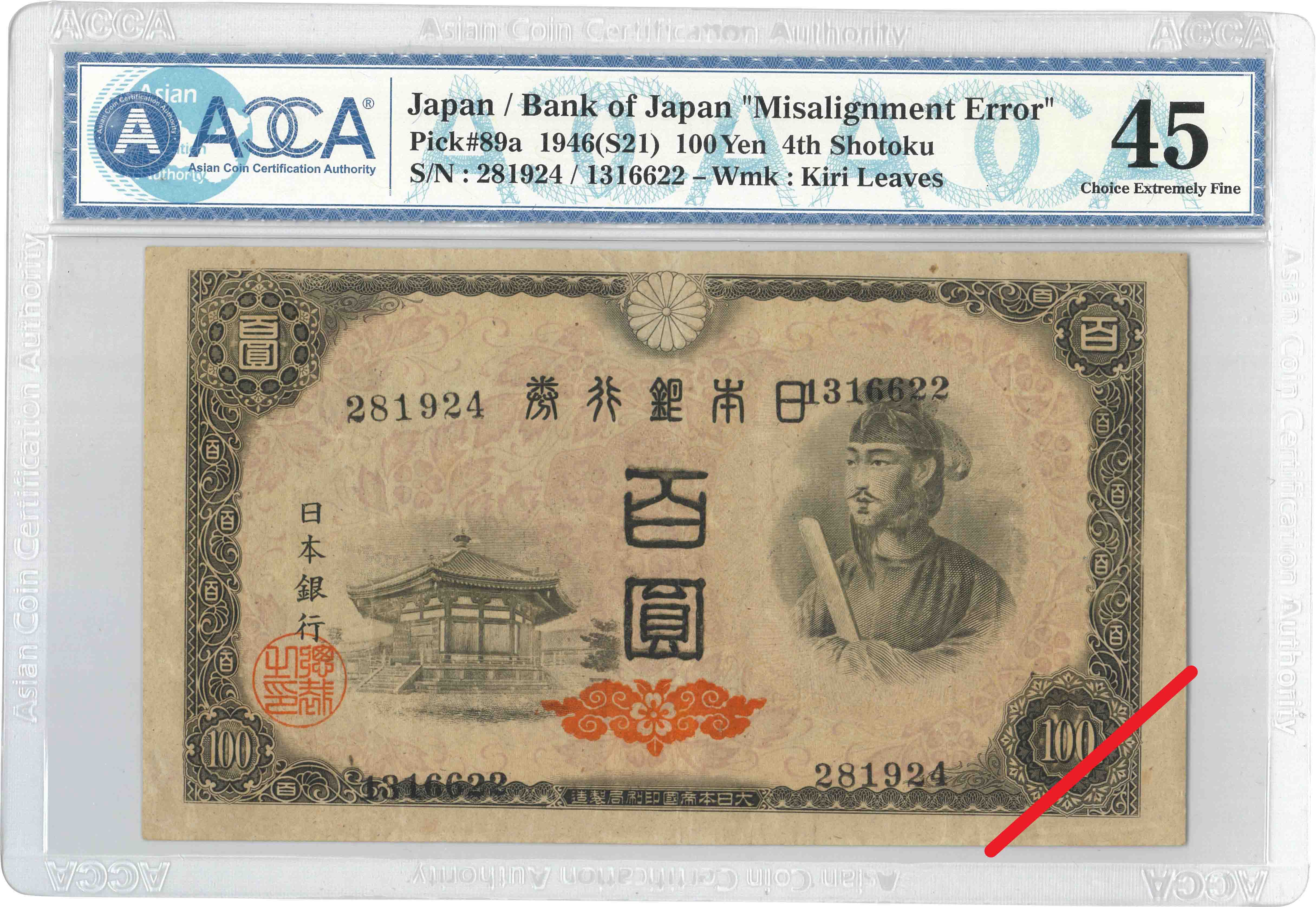 日本-Japan. ACCA 45 Choice Extremely Fine. 聖徳太子4次100円