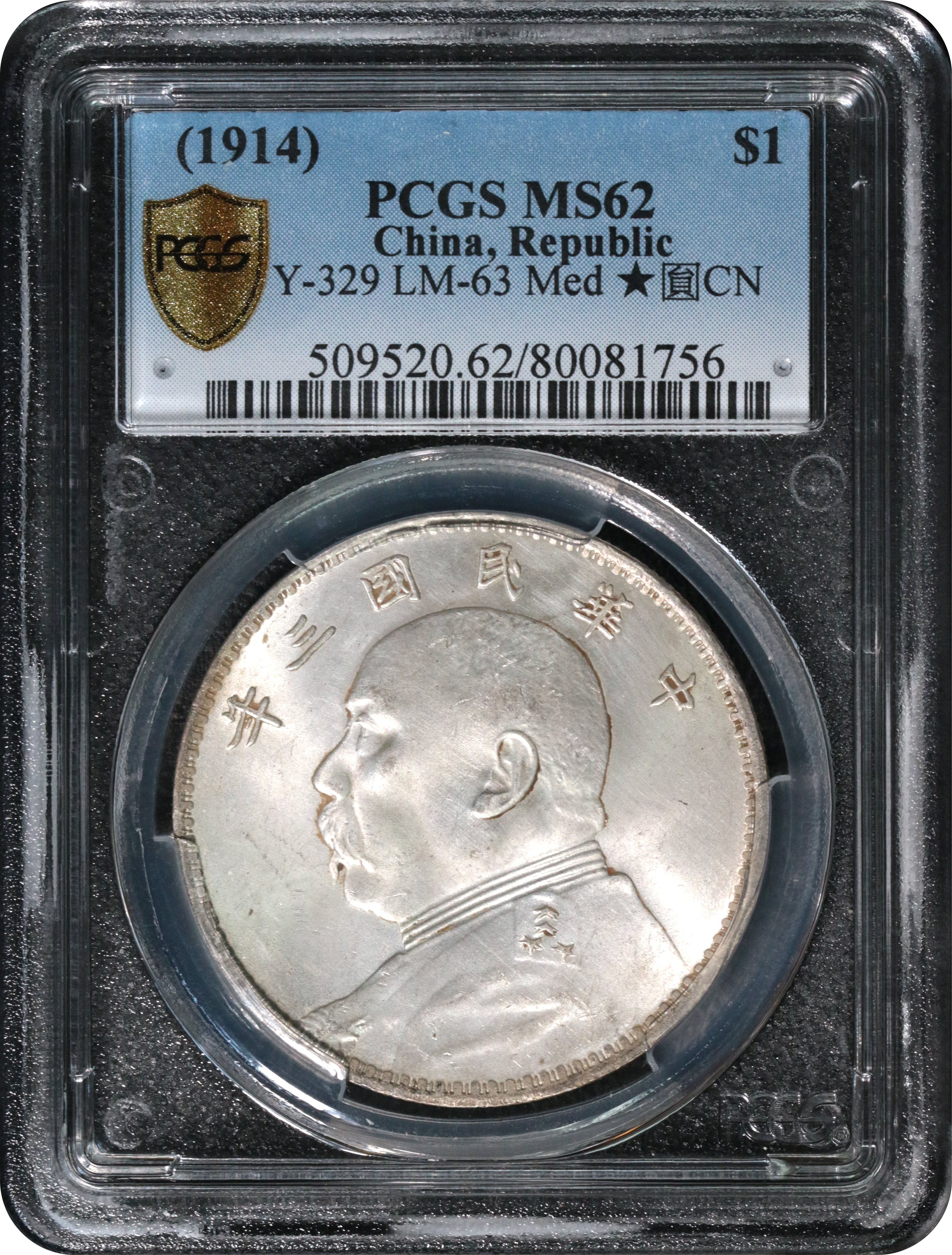 China Republic 1914 $1 YSK | Monetarium Singapore Private Limited