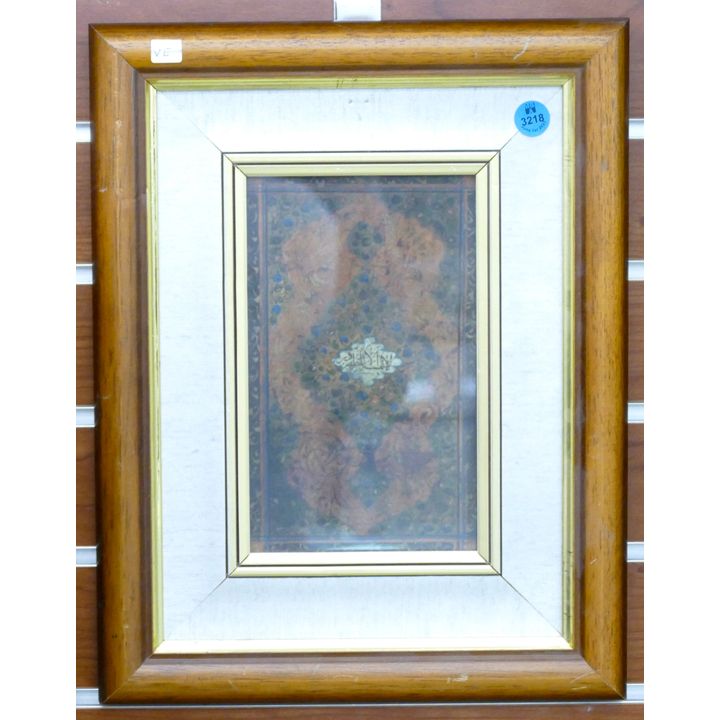 Antique Persian Quran Leather Book Cover Framed 14.5''x11''