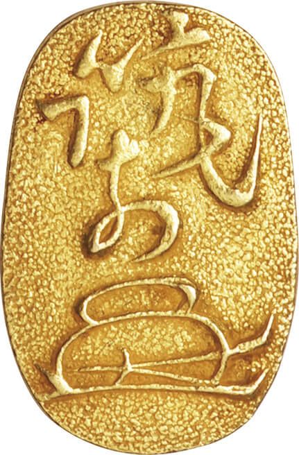 日本-Japan. 極美. EF. 筑前一分金 JNDA-古54 鋳造期間 幕末（c