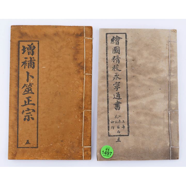 2pc Old Chinese Woodblock Books