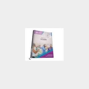 51685/3316-NWU RLSD171 Study Guide Reade 2021 - | PK B2 (S3)