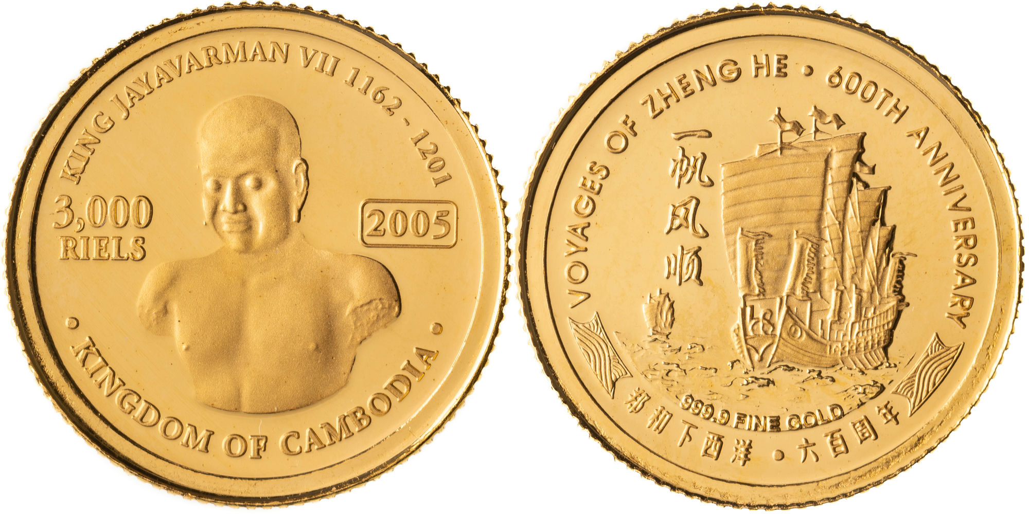 Cambodia, Jayavarman VII, Voyages of Zheg He - 600th Anniversary, Three Thousand Rieles, 2005, FDC