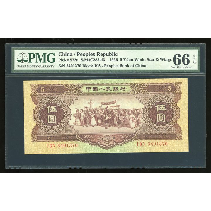 CSS120A - China Banknotes and Coins 中國錢幣及紙鈔 | Spink