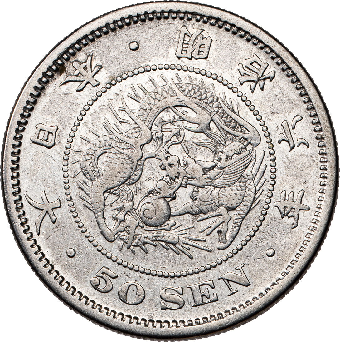 日本-Japan. 美. VF. 竜50銭銀貨 長年 明治6年(1873年) JNDA-近14