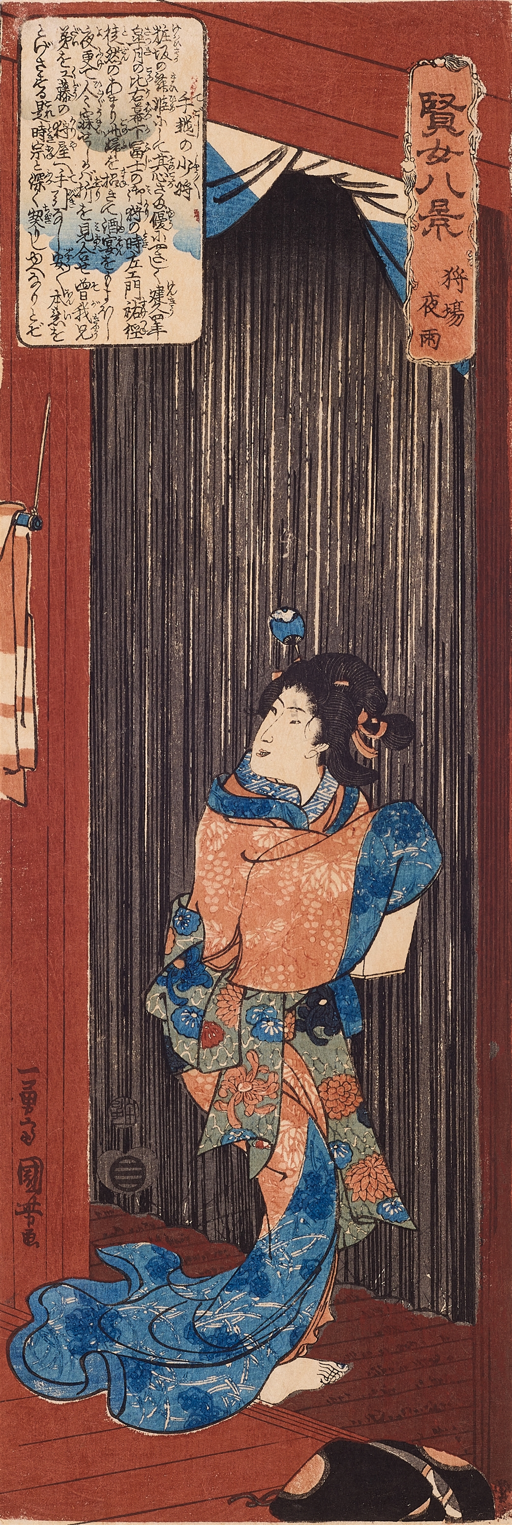 Utagawa Kunisada Scene from the Soga Brothers’ revenge