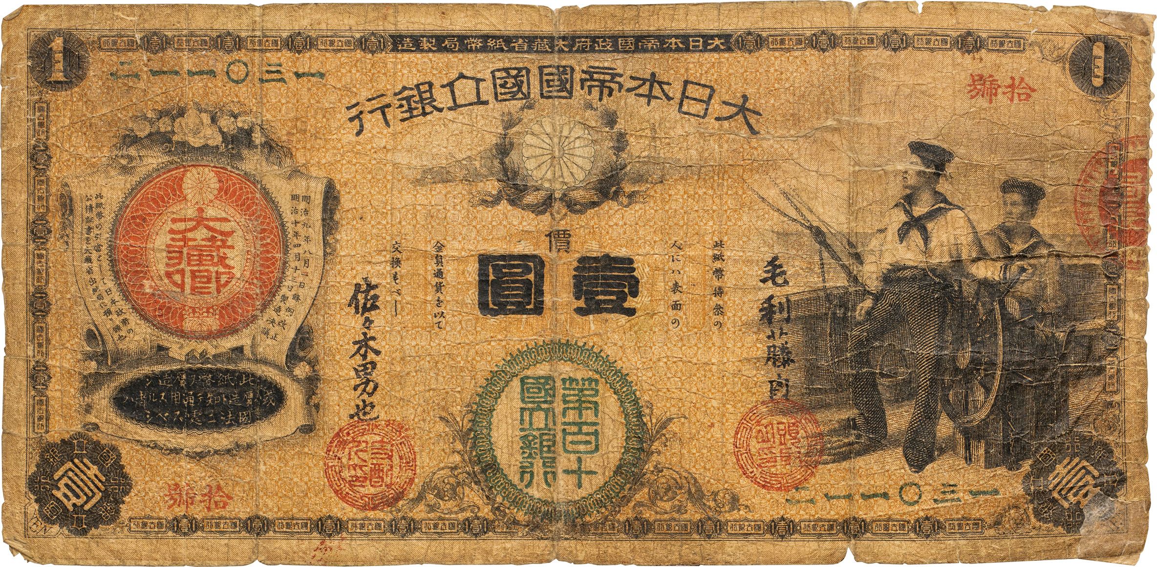 日本-Japan. 普. F. 新国立銀行券1円札 水兵 (第百十国立銀行／現山口