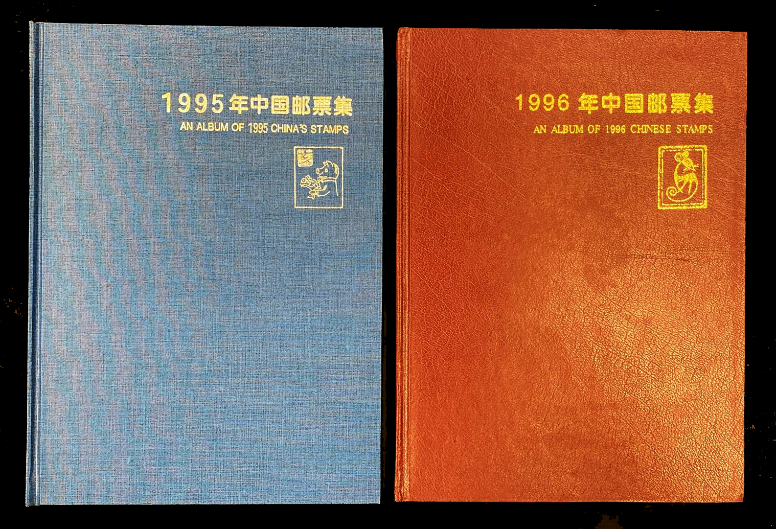 中華人民共和国1995年イヤーブック他。 - 使用済切手/官製はがき