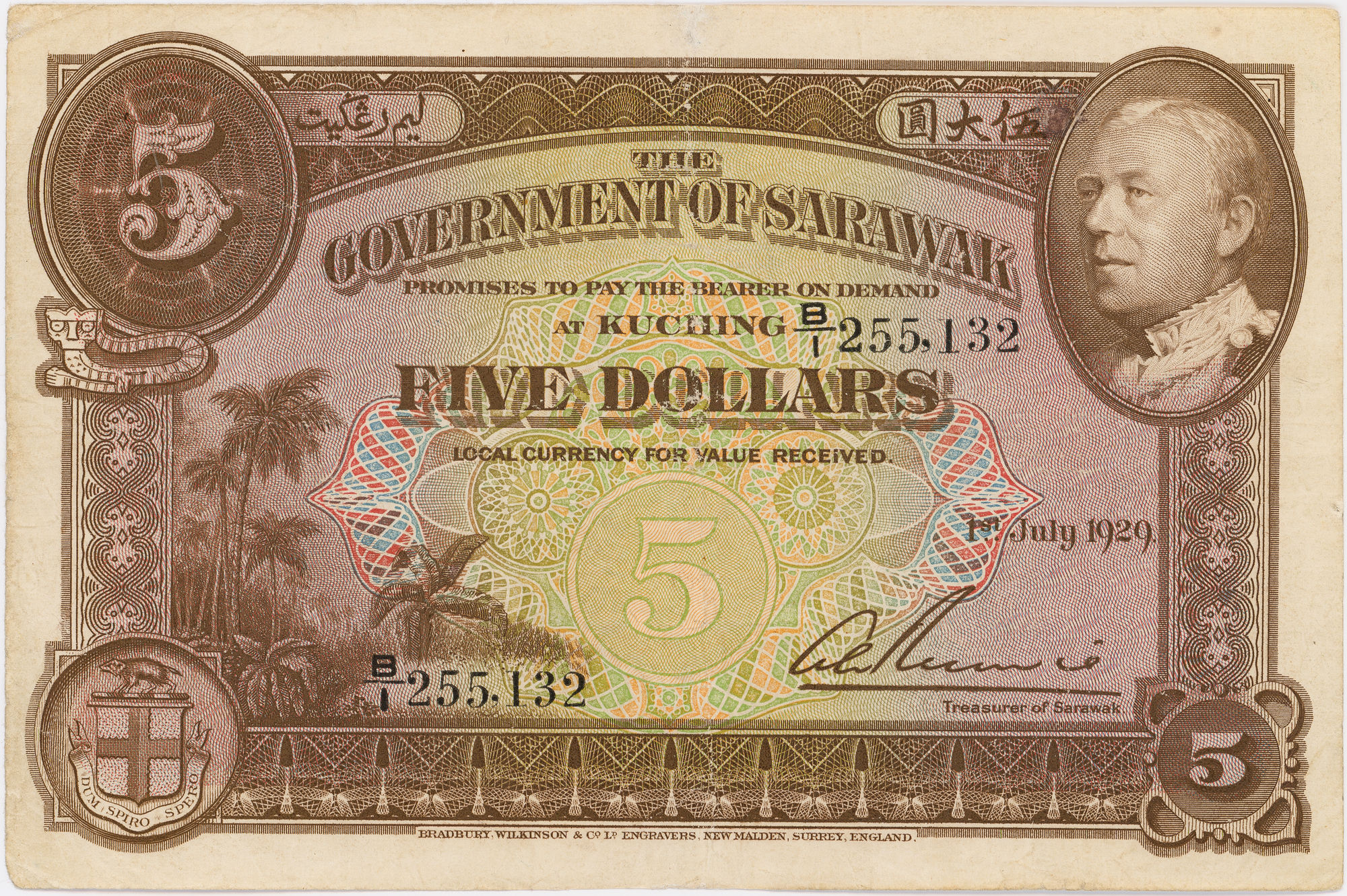 Sarawak, The Government of Sarawak, Five Dollars, 1929, aFine