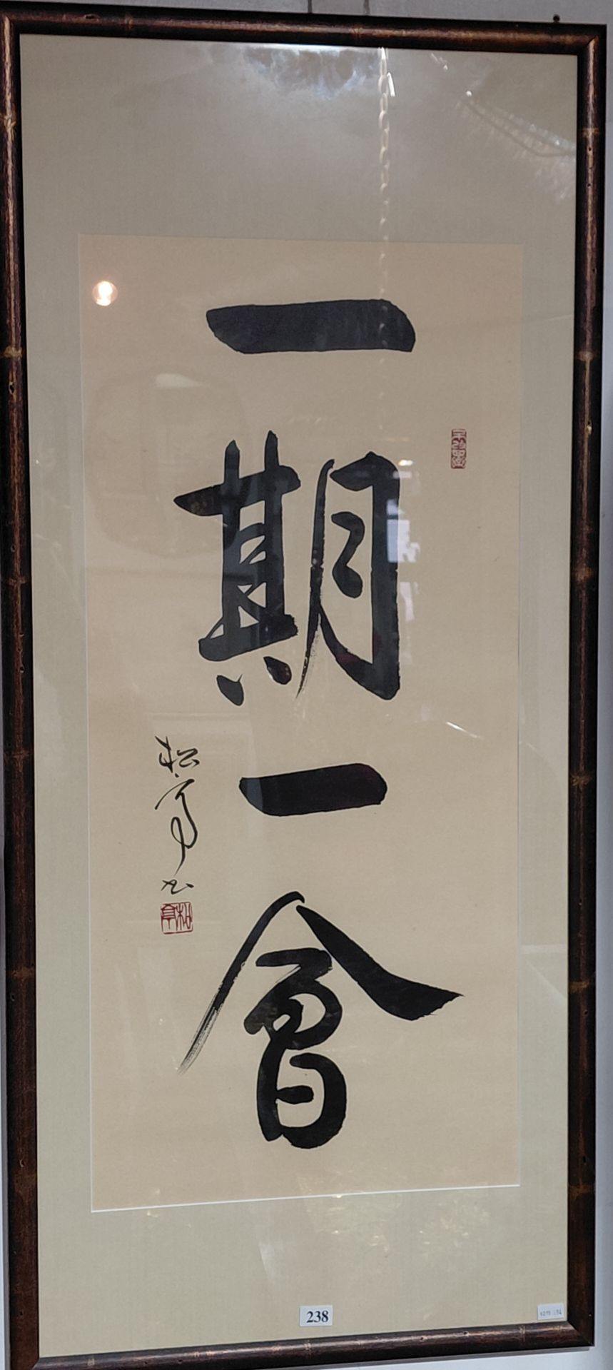 238 · SHOTEI IBATA