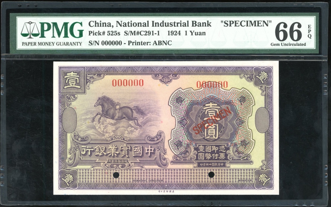 National Industrial Bank, China, 1 yuan, specimen, Year 13(1924 ...