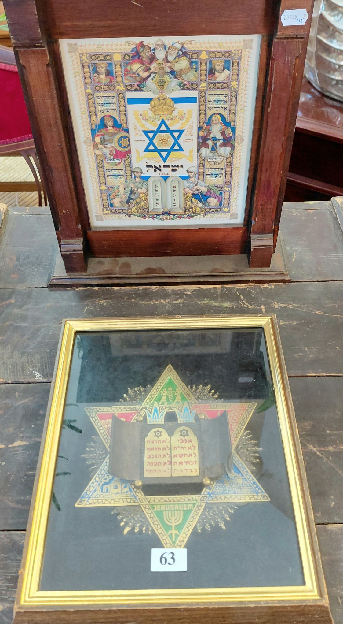 Judaic Wall Mounted Music Box