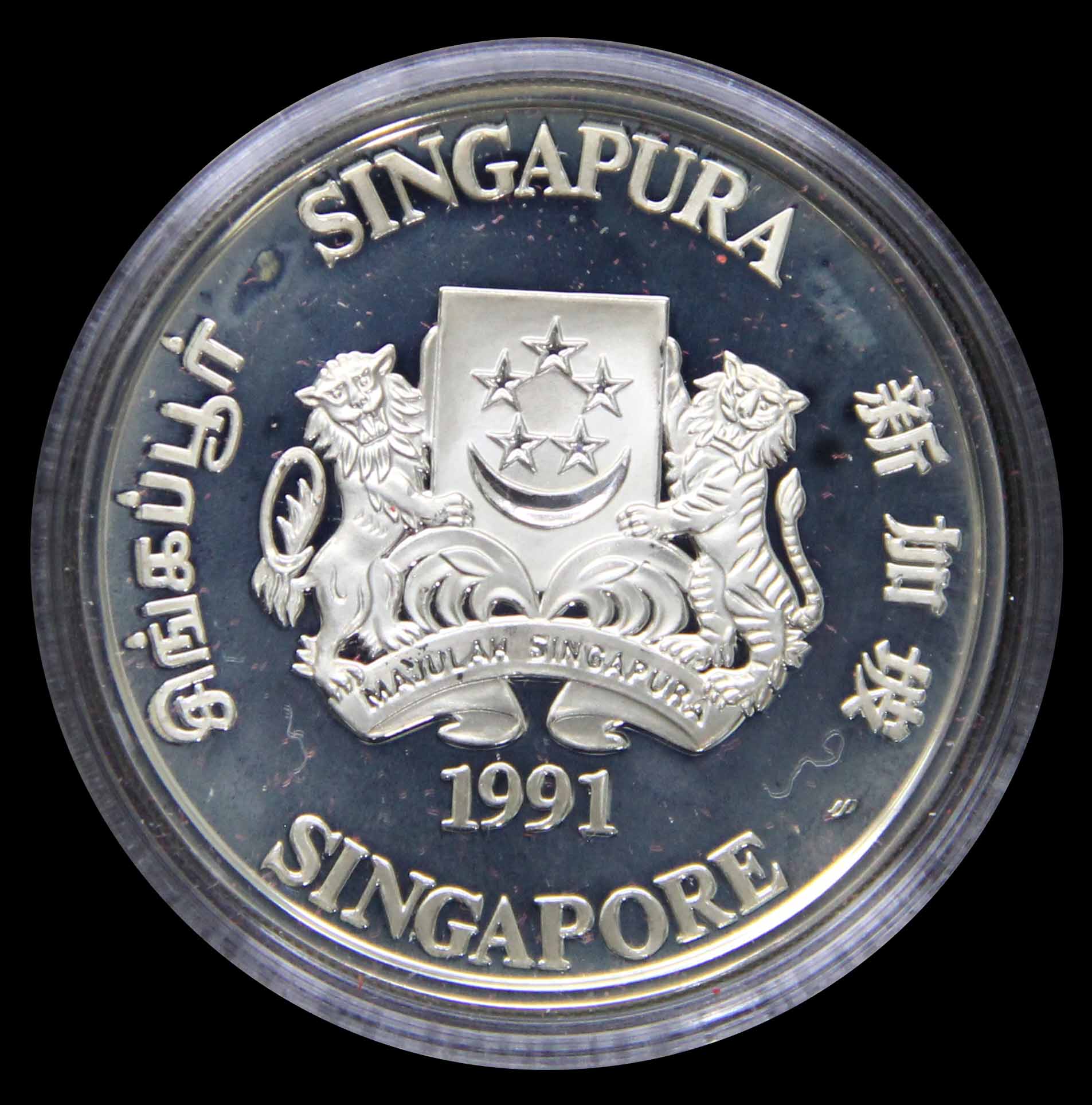 Singapore, 1991, 10 Dollars, Year of the Goat, Silver Proof, UNC 