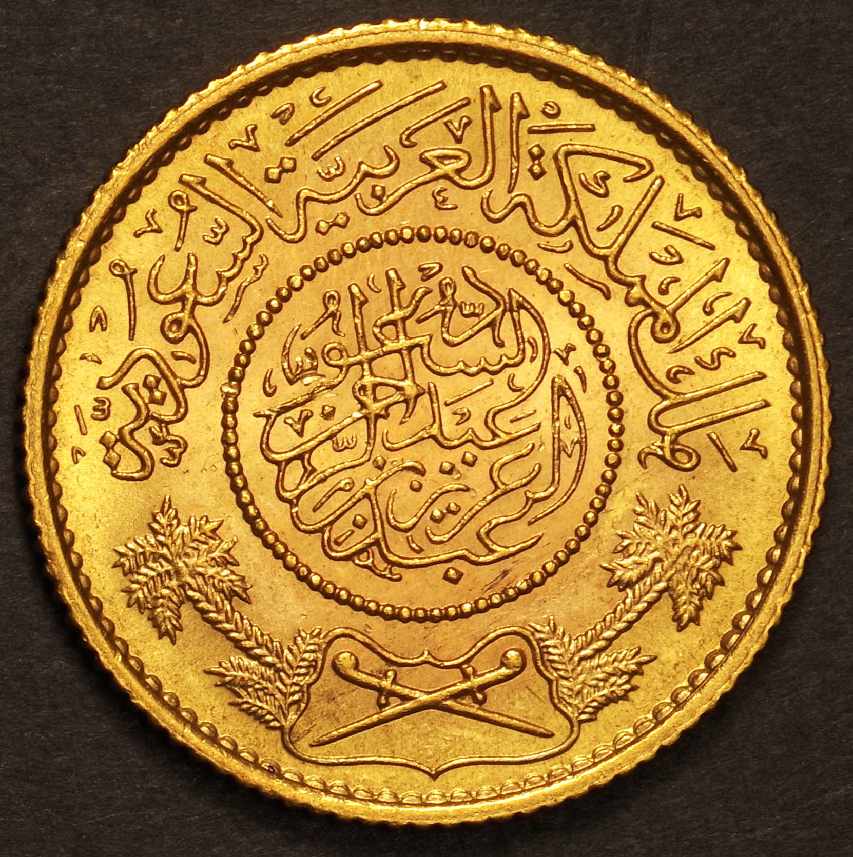 サウジアラビア アブド・アル・アジズ 1975-1985 銀貨 コイン Saudi Arabia | Coinsberg