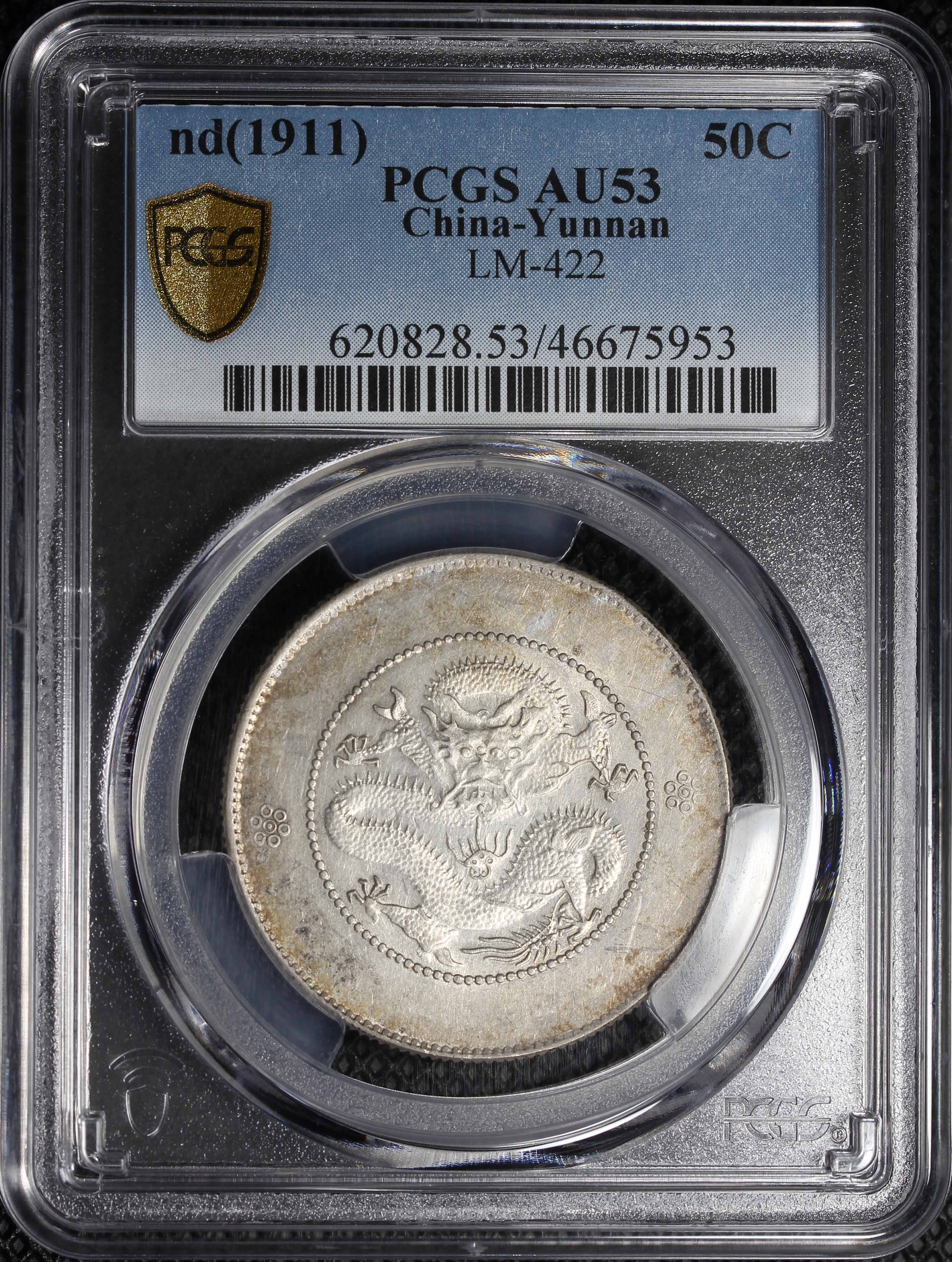 PCGS鑑定済 1911年 中国 雲南省 50セント硬貨 PCGS鑑定済 1911年 中国 雲南省 50セント硬貨 1911 China Yunnan 50c