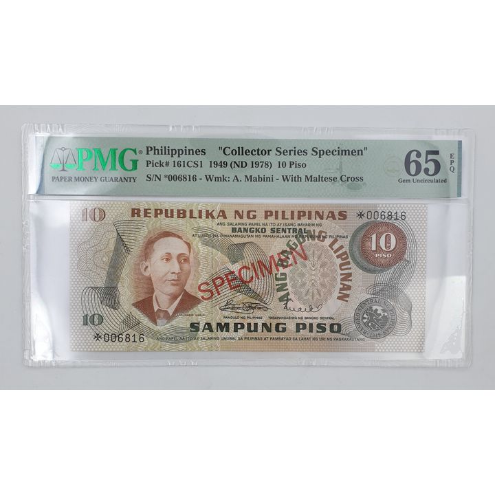 Philippines Ten Piso Banknote (Collector Series Specimen)