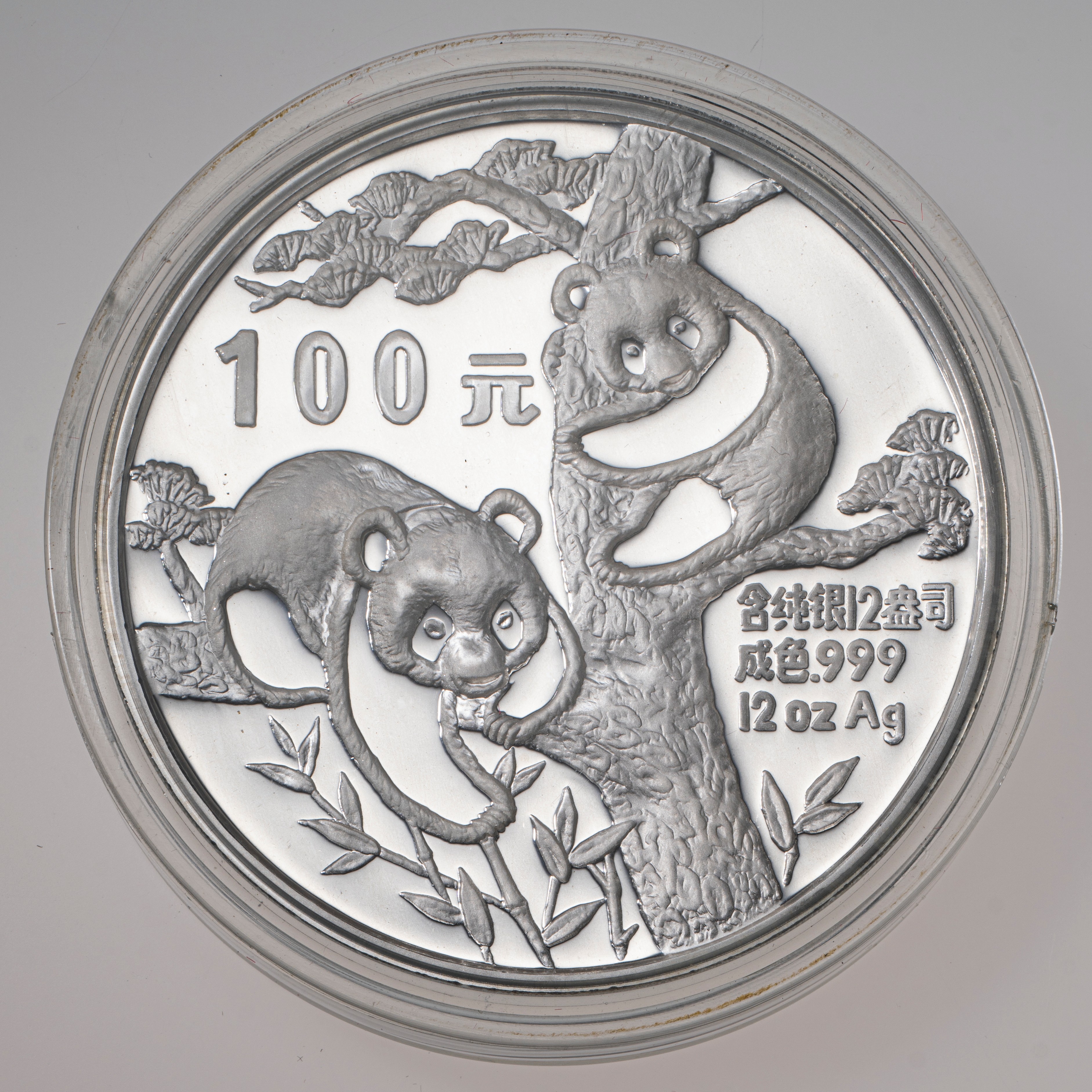 十二支/干支 銀の皿光緒元寶日本陸軍 日清戦役Waikee 90 Silver IMG_6892_600x600_crop_center.