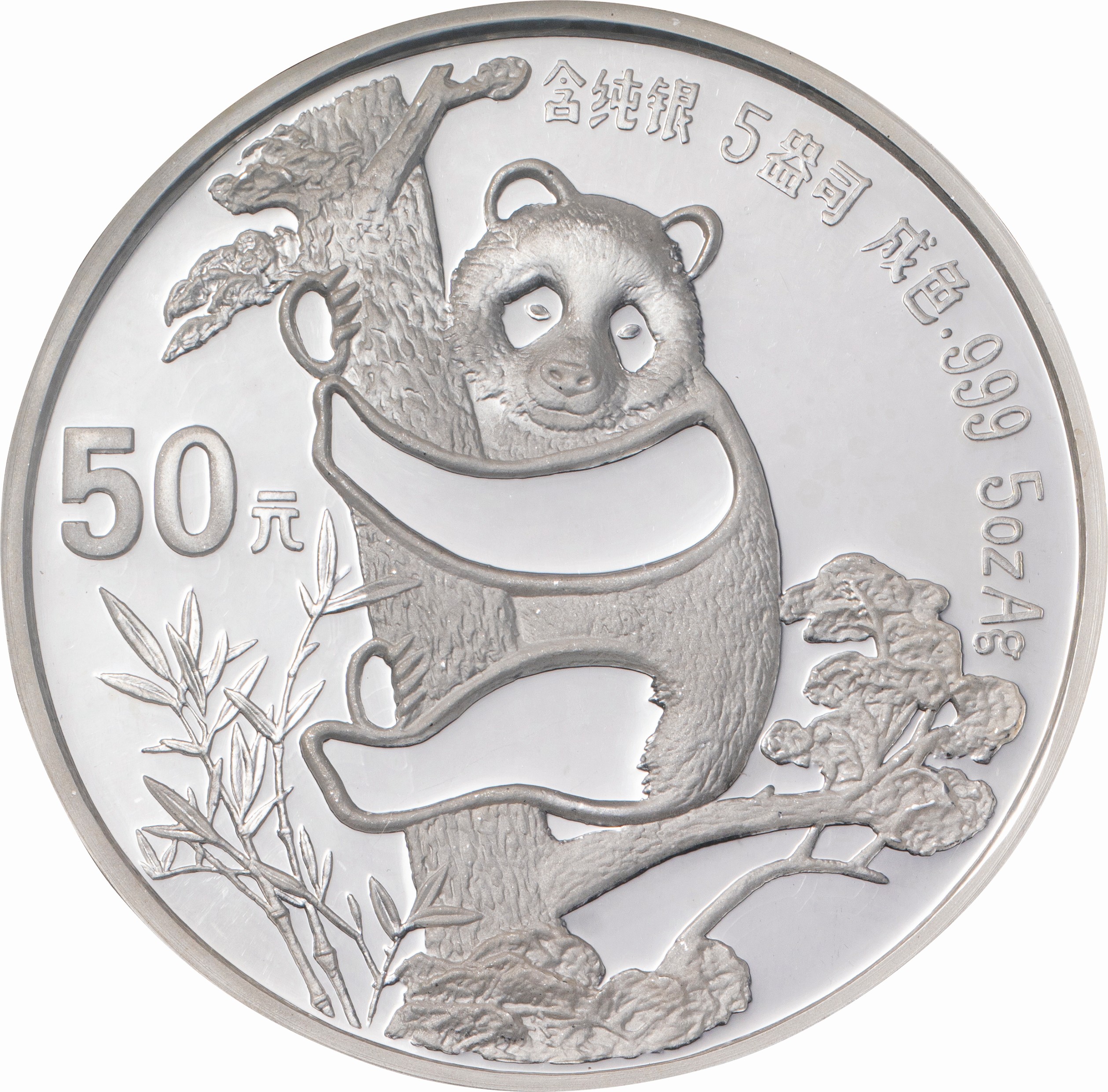 人気ブラドン ULTRA PF68 NGC 中国-China. CAMEO. パンダ Proof. プルーフ. コレクション