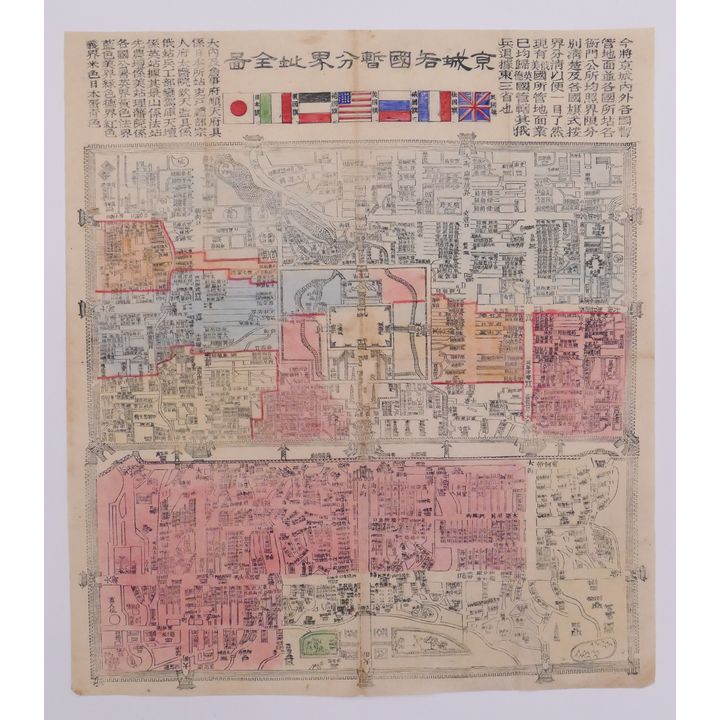 Map of Beijing under Foreign Occupation. 1900