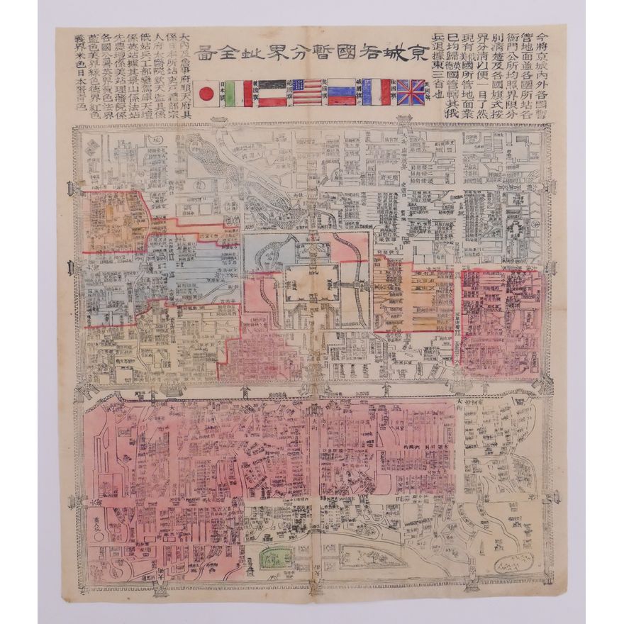 Map of Beijing under Foreign Occupation. 1900