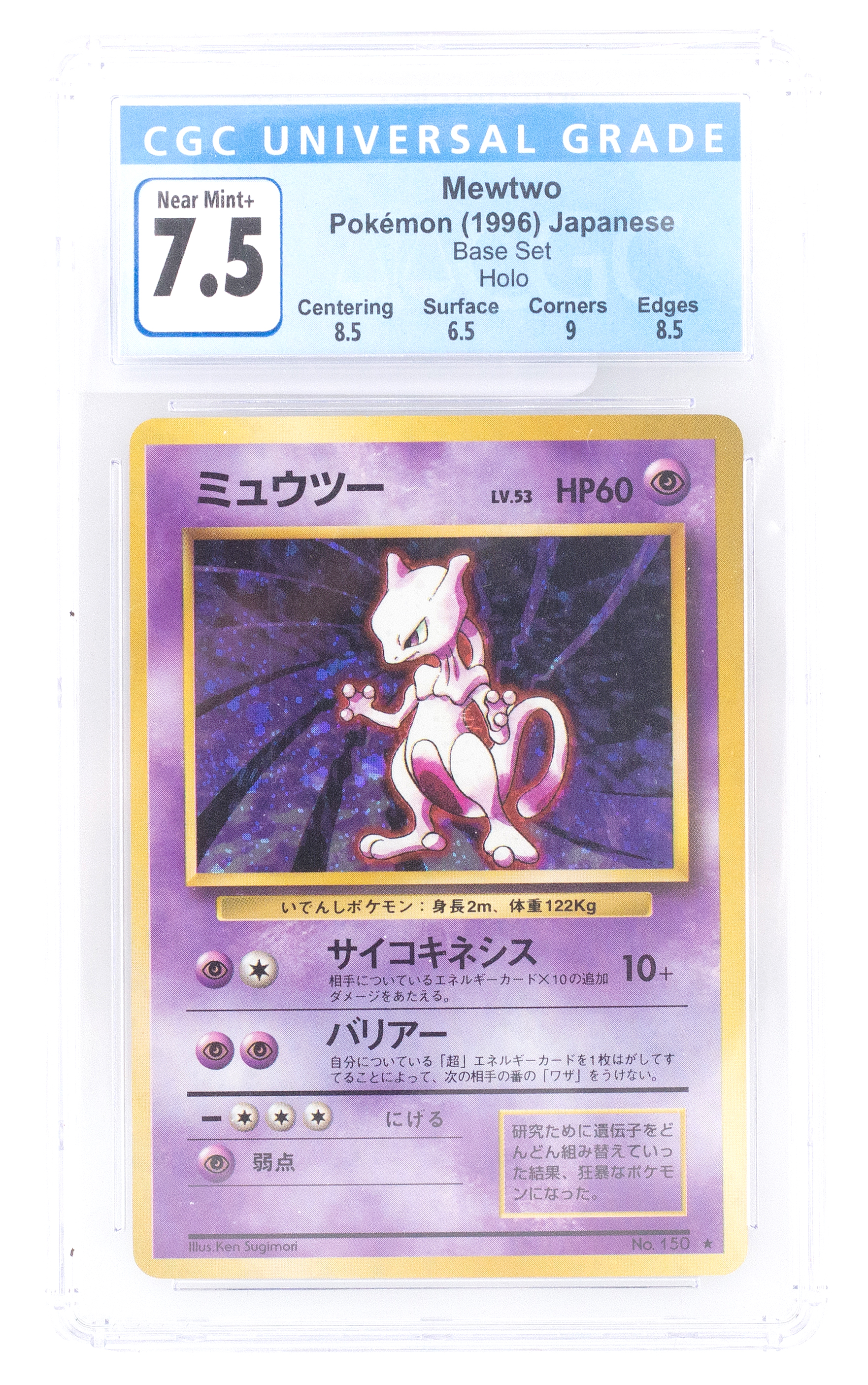 385 · Japan, Pokemon, Mewtwo, 1996, CGC 7.5, Near Mint+