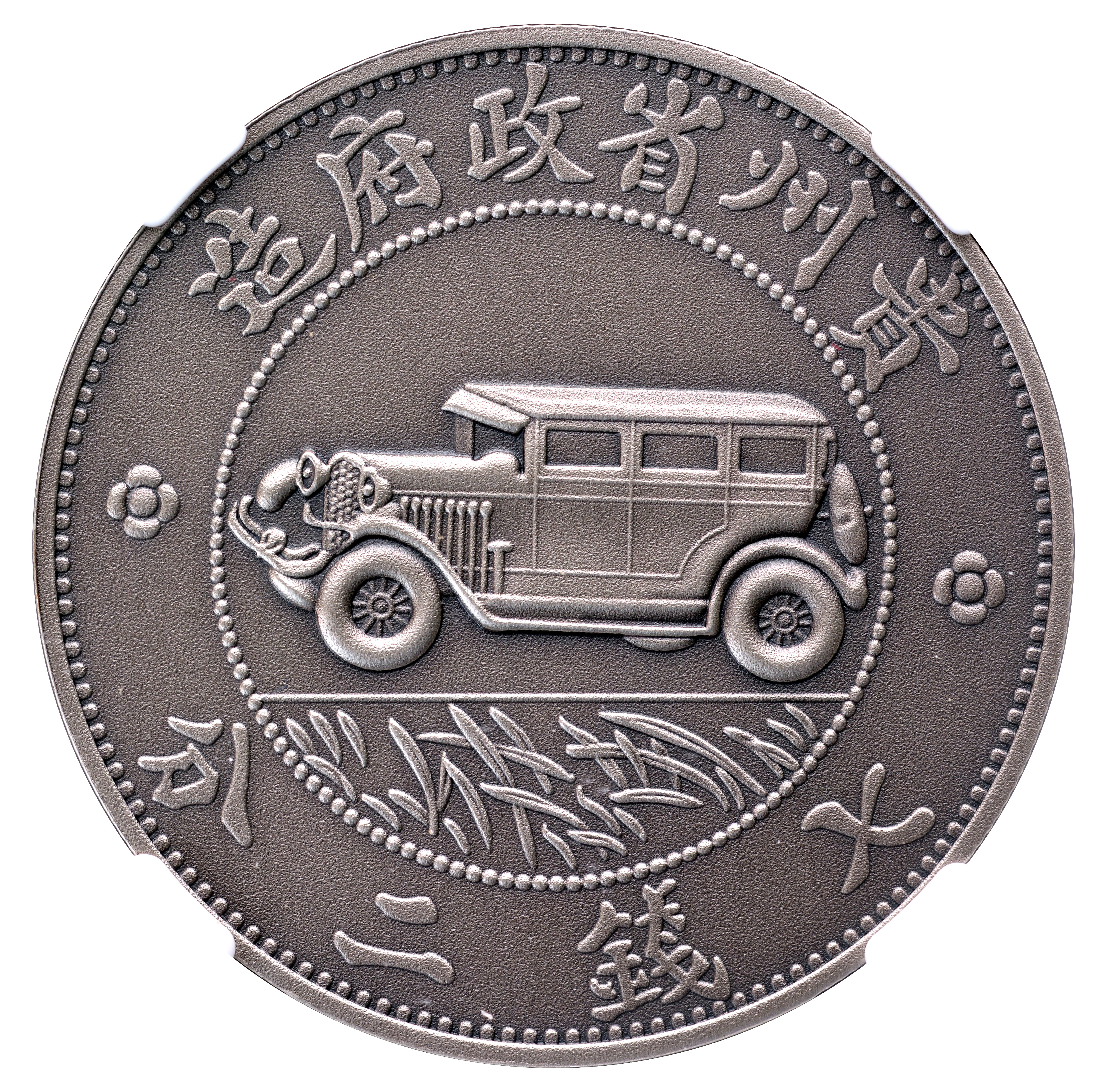 2019年/中国/PF70/張飛/京劇/銅貨/NGC/箱/金メッキ