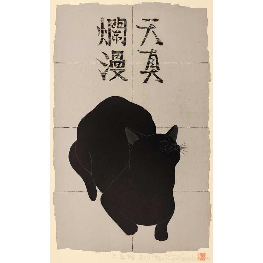 Nishida Tadashige ''Innocence'' (Cat) 2003 Woodblock