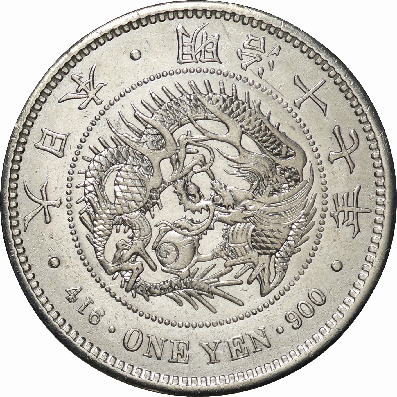 日本-Japan. 極美／未. AU. Silver. 新1円銀貨(大型) 明治17年(1884年 