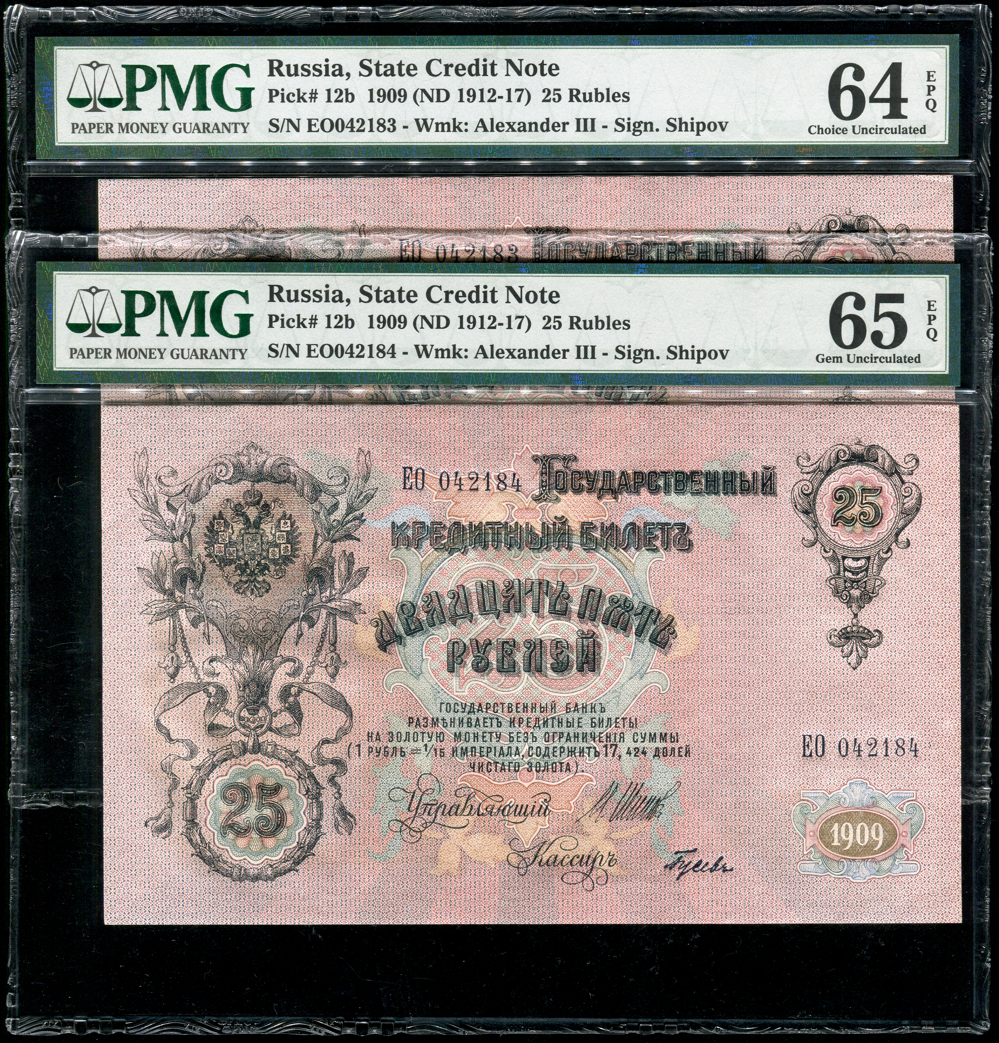 Russia, 25 Rubles, 1909, PMG 64EPQ-65EPQ (2pcs) | TRIGOMETRIC SDN